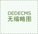 诺切里诺：总是想着提高自己和球队，不断打破门槛