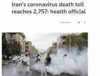 伊朗新增3186例，计确诊病例到达41495例