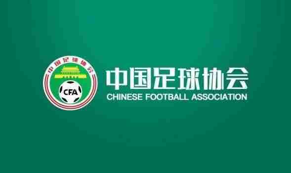 足球报：中国足协举行视频会议 传达中超新赛季纪律