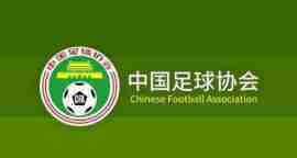 足协主席陈戌源表示中国足协正在考虑对方针微调