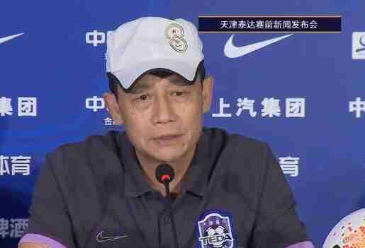王宝山：近期球队在体能和技能上都有前进 一向没赢球必定有压力