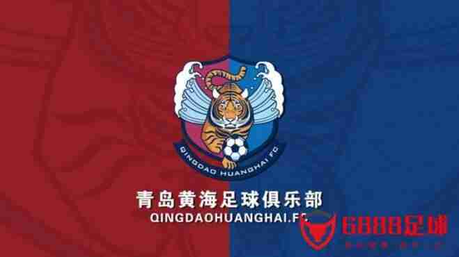 记者：青岛黄海将更名为青岛市足球俱乐部，简称“青岛队”