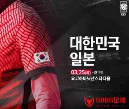 韩国男足本月25日将与日本男足进行友谊赛，为十年来首次