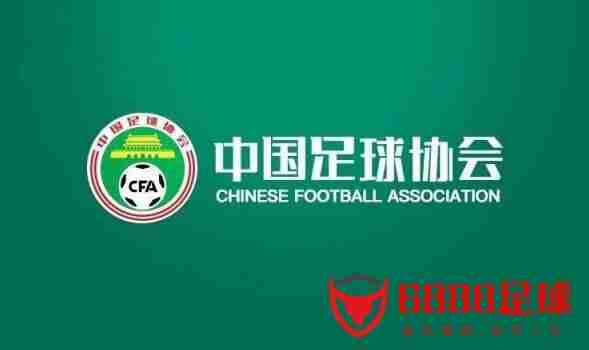 东体：40强赛赛会制方法复兴争议，中国足协静观其变做好预案