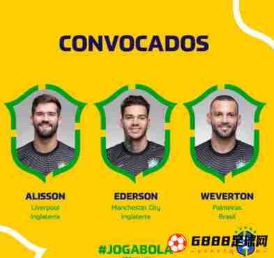 巴西国家队最新名单出炉：韦里西莫、里贝罗入选
