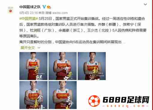 中国男篮集训队首次人员调整，贺希宁离开了队伍