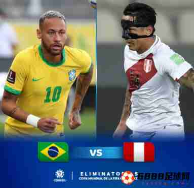巴西队vs秘鲁阵容一览：韦里西莫、桑德罗在内