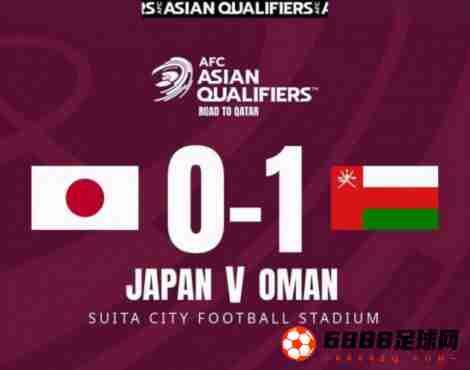 阿曼1-0战胜日本，日本队全场无优势