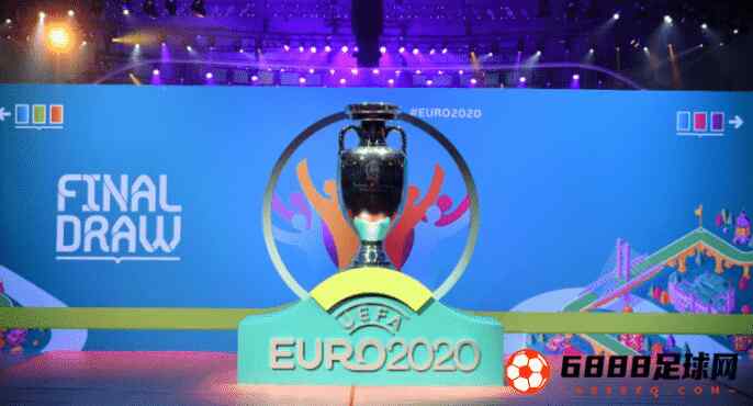 欧洲杯预选赛赛程出炉：将在6月12日拉开帷幕