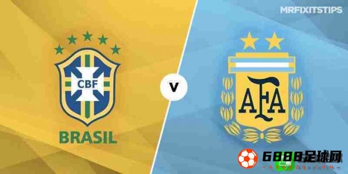 巴西vs阿根廷阵容公布：热尔松，帕奎塔在列