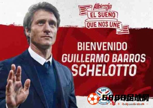 谢洛托正式加入巴拉圭国家队，出任主帅一职