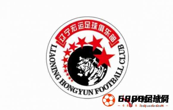 辽足已确认退出联赛，沈阳城市接手所有队员包括梯队