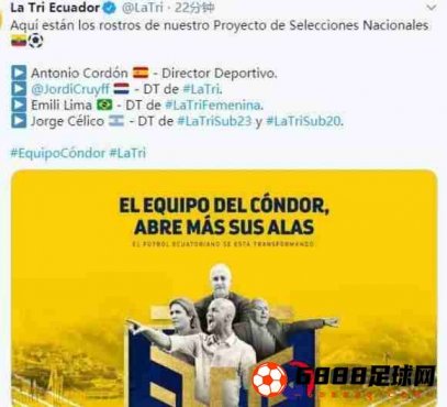 厄瓜多尔国家队签下小克鲁伊夫，后者将率领球队征战