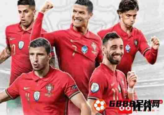 欧洲杯直播葡萄牙vs比利时：顶级对决备受期待