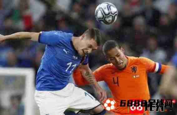 荷兰vs意大利赛事前瞻：意大利近期三场比赛1胜2平