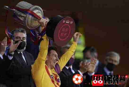 西班牙国王杯巴萨击败毕巴夺冠，梅西双响建功