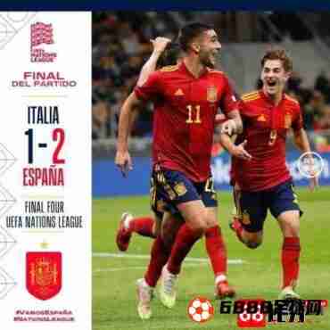 西班牙2-1战胜意大利，托雷斯破门锁定胜局