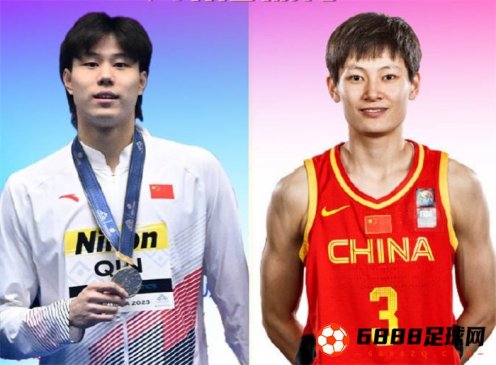 覃海洋和杨力维荣幸担任杭州亚运会开幕式中国体育代表团旗手