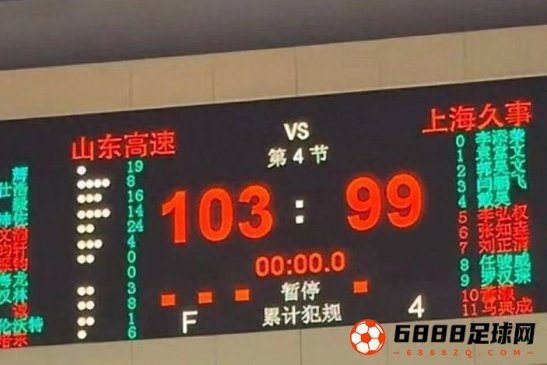 山东高速男篮内部教学比赛胜上海，吉伦沃特和福斯特闪光